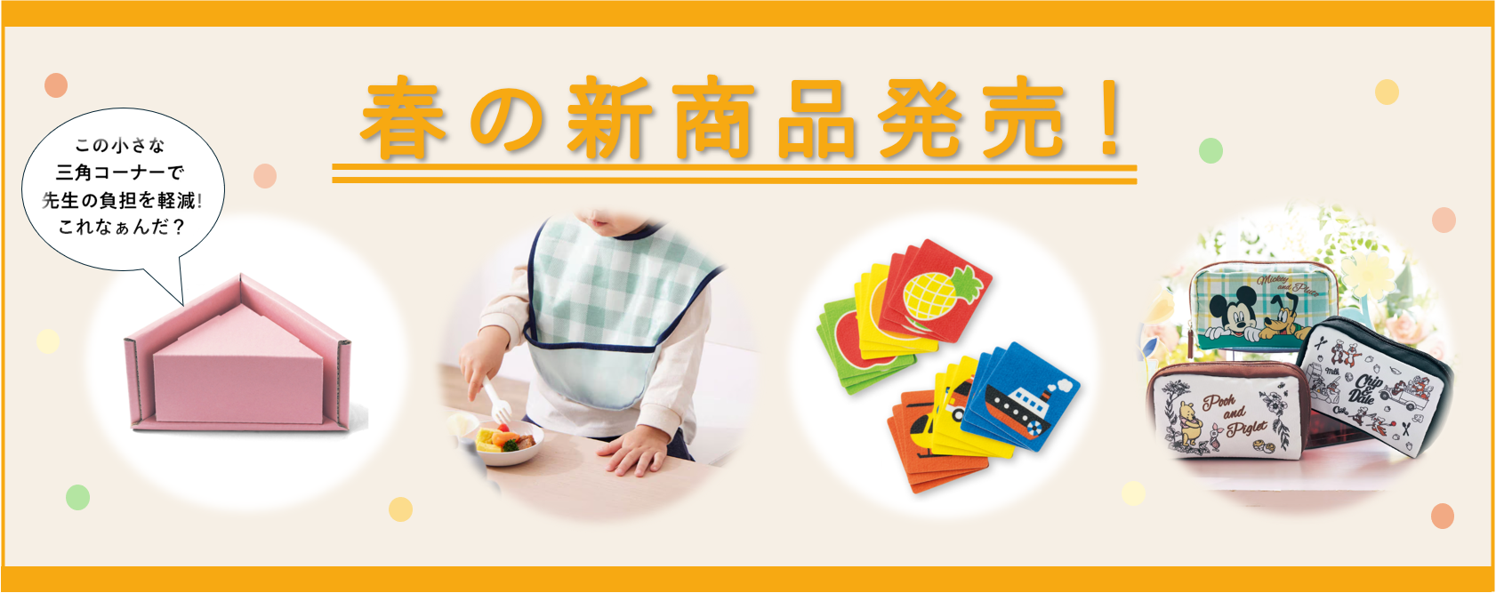 25A_NEW_ITEM