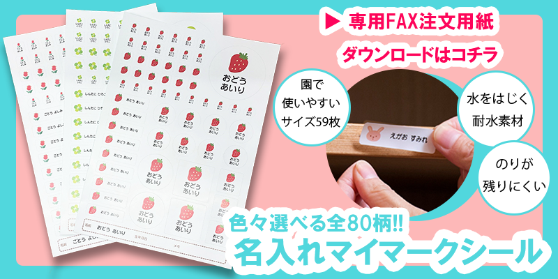 防炎生地 / マイマーク