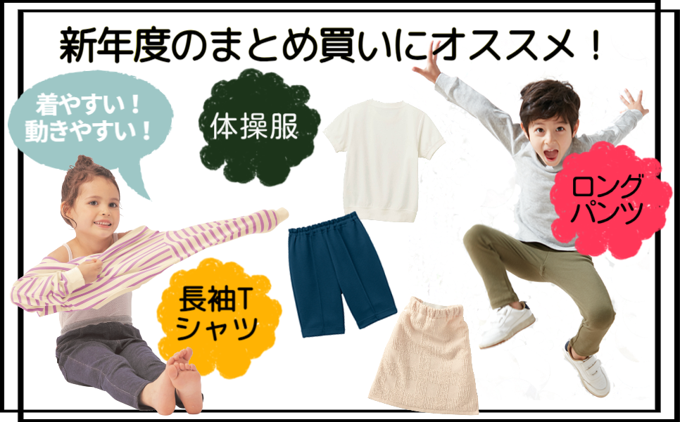 園需要サイドバナー