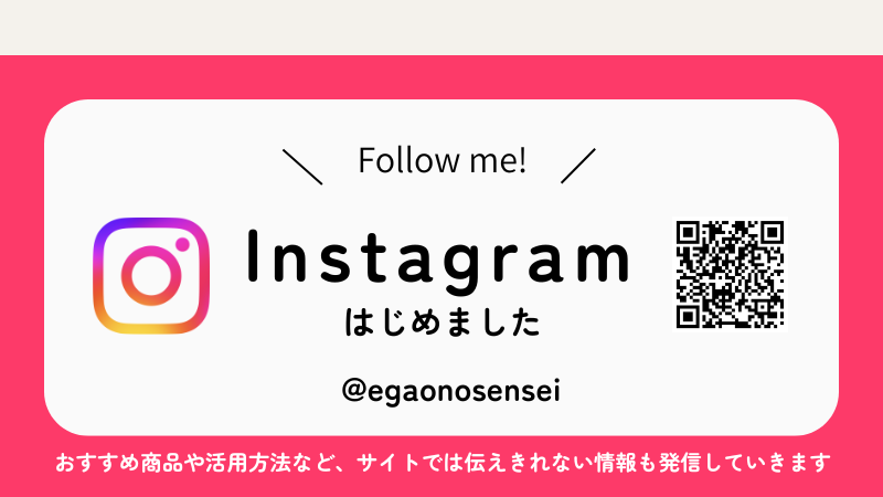インスタグラムはじめました インスタグラムはじめました