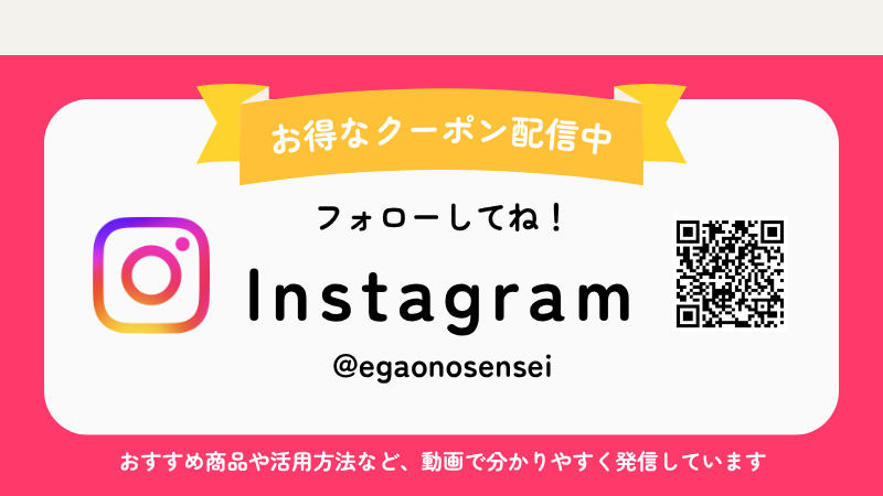 インスタグラムはじめました