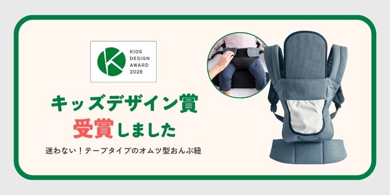 防炎生地 / キッズデザイン賞受賞