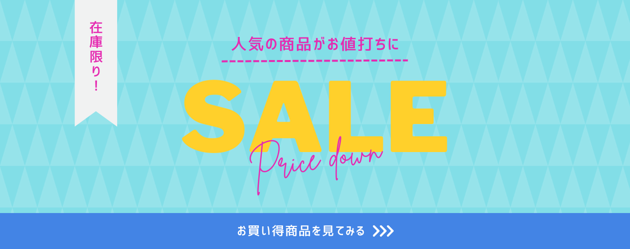 25セール