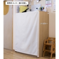 棚や小窓の目隠しに！多サイズ展開の防炎生地（150×160㎝、150×180㎝、150×200㎝）