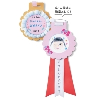 【クラフトスマイル】クラフトメダル10個セット