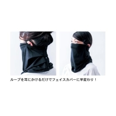 【ＵＶ＆冷感＆抗菌】２ＷＡＹネックカバー　※在庫限り