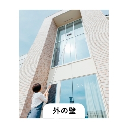 高所清掃4点セット