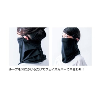 【ＵＶ＆冷感＆抗菌】２ＷＡＹネックカバー　※在庫限り