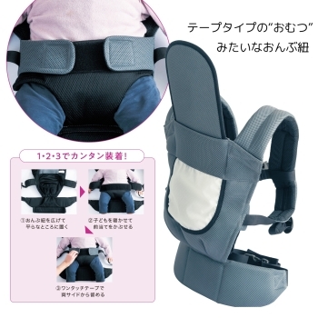 新人さんにもわかりやすい！先生とつくったおんぶ紐