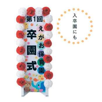 【クラフトスマイル】クラフト看板　ボード＆土台セット