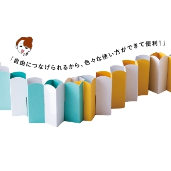 【クラフトスマイル】牛乳パックサイズのジャバラ仕切り　2色4個セット
