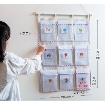【園仕様！】連絡帳がぴったり入るウォールポケット　透明９ポケット