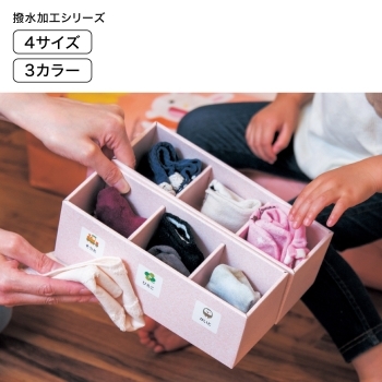 【園仕様！】はっ水加工済みの牛乳パックサイズ収納　同色2個セット