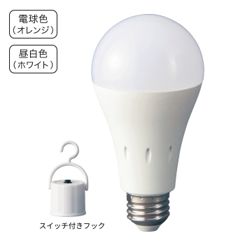 懐中電灯にもなる防災電球
