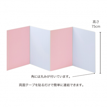 【クラフトスマイル】色んなところで使えるジャバラ仕切り（高さ75cm）