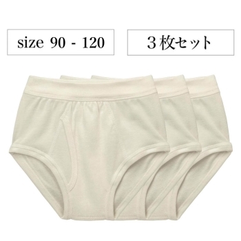 ブリーフ３枚セット　※100、110、120サイズ8月4日入荷予定
