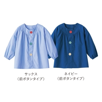 スモック（前ボタンタイプ）