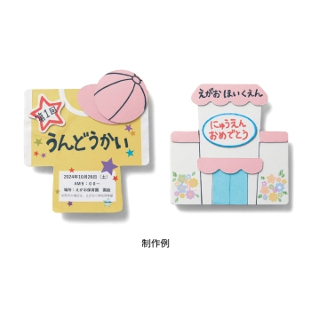 【クラフトスマイル】楽しく作れる誕生日カード10枚セット　　