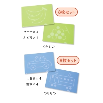お絵描きテンプレート（8枚セット）