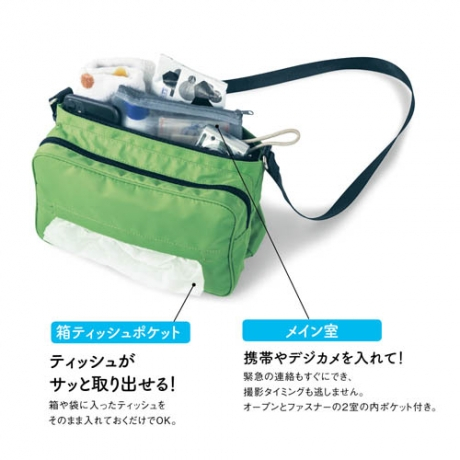 307.【ファスナー付】ショルダーティッシュケース お散歩バッグ 保育士 