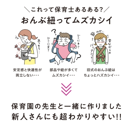 新人さんにもわかりやすい！先生とつくったおんぶ紐 - えがおの 