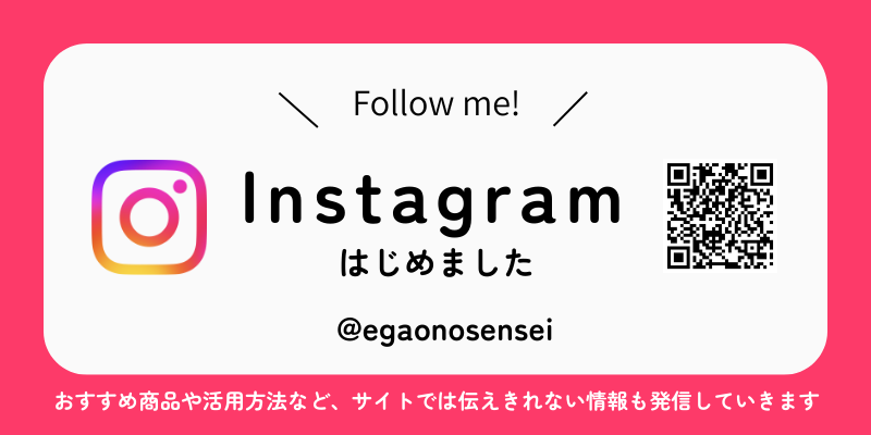インスタグラムはじめました インスタグラムはじめました